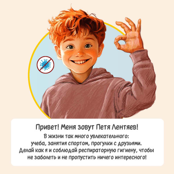 Памятка. Профилактика гриппа, ОРВИ.